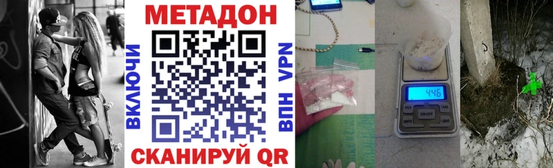 МЕТАДОН белоснежный  как найти   ОМГ ОМГ   Перевоз 